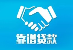东莞借钱私借空放短借-东莞借钱信用贷款哪家好-东莞借钱民间短期私借借款