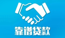 东莞借钱私借空放短借-东莞借钱信用贷款哪家好-东莞借钱民间短期私借借款