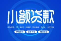 东莞借钱短借信贷-东莞借钱私人身份证借私借-东莞借钱大学生信用贷款