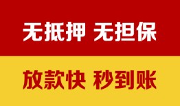 东莞借钱小额信用贷款-东莞借钱私人空放二次私借-东莞借钱本地身份证贷款