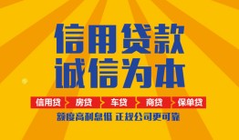 东莞借钱私借空放不考察-东莞借钱哪里可以小额贷款-东莞借钱民间借贷款