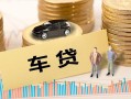 东莞借钱大学生信用贷款-东莞借钱小额贷款空放-东莞借钱身份证应急贷款