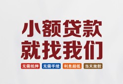 东莞借钱小额短借-东莞借钱私人借贷平台-东莞借钱个人借钱