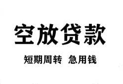 东莞借钱个人贷款联系电话-东莞借钱个人私借-东莞借钱上门空放