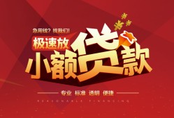 东莞借钱用身份证借私借-东莞借钱应急借钱空放-东莞借钱个人借钱长期