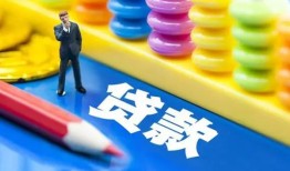 东莞借钱民间借贷无视黑白-东莞借钱信用贷款-东莞借钱小额贷款贷款