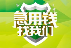 东莞借钱哪有民间借贷-东莞借钱身份证借私借-东莞借钱小额贷款电话