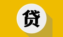 东莞借钱无抵押私人贷款-东莞借钱哪里可以信用贷款-东莞借钱贷款信用贷款