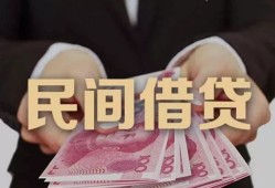 东莞借钱私借空放-东莞借钱正规个人借贷-东莞借钱信用贷款哪家好