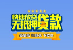 东莞借钱短借私借空放-东莞借钱地区身份证贷款-东莞借钱哪里可以信用贷款