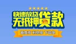 东莞借钱短借私借空放-东莞借钱地区身份证贷款-东莞借钱哪里可以信用贷款