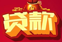 东莞借钱个人贷款小额贷款-东莞借钱个人消费贷款-东莞借钱私人身份证贷款