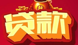 东莞借钱个人贷款小额贷款-东莞借钱个人消费贷款-东莞借钱私人身份证贷款