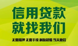 东莞借钱借钱网-东莞借钱贷款私人贷款-东莞借钱私借空放先息后本