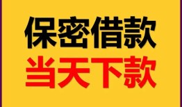 东莞借钱空放贷款-东莞借钱小额贷款贷款-东莞借钱哪里可以信用贷款
