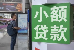 东莞借钱大额短借-东莞借钱空放借款-东莞借钱贷款私借空放