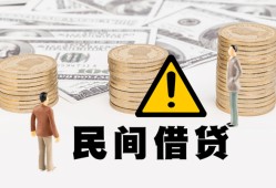 东莞借钱个人短借-东莞借钱私人借钱当天拿钱-东莞借钱空放
