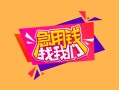 东莞借钱个人借贷款-东莞借钱民间私人借款-东莞借钱民间私人借贷