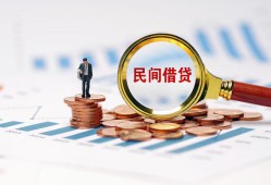 东莞借钱民间短期私借借款-东莞借钱私人空放联系方式-东莞借钱个人借贷电话号码