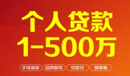东莞借钱大额短借-东莞借钱个人放空借贷-东莞借钱短借空放