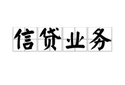 东莞借钱信用贷款-东莞借钱贷款当天放款-东莞借钱短期空放小额贷款