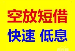 东莞借钱空放私人借钱-东莞借钱短拆垫资-东莞借钱空放私借民间借贷