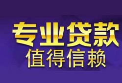 东莞借钱私人借贷-东莞借钱哪里有私人借贷-东莞借钱哪里可以借钱