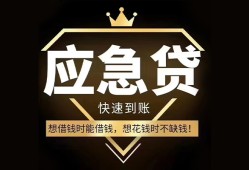 东莞借钱小额短借-东莞借钱空放私借民间借贷-东莞借钱贷款包过当天放款
