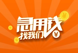东莞借钱贷款私借空放-东莞借钱短借私借空放-东莞借钱小额贷款公司