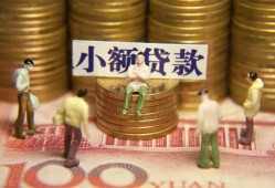 东莞借钱个人小额贷款-东莞借钱贷款包过当天放款-东莞借钱社保信用贷款