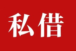 东莞借钱私借空放免费上门-东莞借钱应急借钱空放-东莞借钱身份证怎么贷款