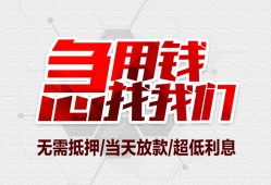 东莞借钱小额信用贷款-东莞借钱短借当天借钱-东莞借钱身份证借私借
