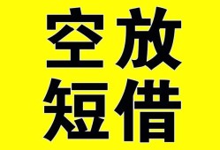 东莞借钱民间私人借贷-东莞借钱小额信用贷款-东莞借钱信用贷款办理