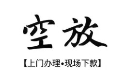 东莞借钱哪里有民间借贷-东莞借钱私借空放免费上门-东莞借钱私人借钱电话