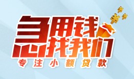 东莞借钱贷款私借空放-东莞借钱个人借贷好吗-东莞借钱无抵押私借空放
