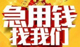 东莞借钱个人借钱电话-东莞借钱资金短借-东莞借钱身份证贷款在线