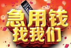 东莞借钱私人空放二次私借-东莞借钱私人借贷电话号码-东莞借钱无抵押贷款