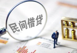 东莞借钱贷款空放-东莞借钱空借空放-东莞借钱民间借贷