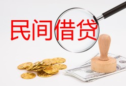 东莞借钱小额私人借贷-东莞借钱小额信用贷款-东莞借钱身份证线下贷款