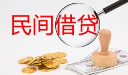 东莞借钱小额私人借贷-东莞借钱小额信用贷款-东莞借钱身份证线下贷款