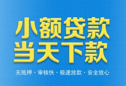 东莞借钱私人24小时借钱-东莞借钱私人借贷-东莞借钱贷款信用贷款