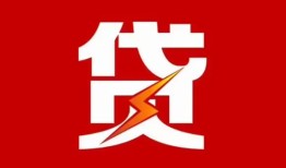 东莞借钱个人贷款都有哪些-东莞借钱哪里可以借钱-东莞借钱哪有私人借贷