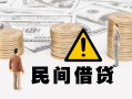 东莞借钱个人借贷-东莞借钱个人工程贷款-东莞借钱身份证借私借