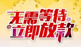 东莞借钱私人无抵押贷款-东莞借钱私人借贷私借-东莞借钱贷款联系电话