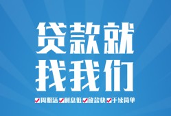 东莞借钱私人借贷好吗-东莞借钱身份证线下贷款-东莞借钱民间借贷当天放款
