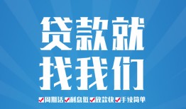 东莞借钱私人借贷好吗-东莞借钱身份证线下贷款-东莞借钱民间借贷当天放款