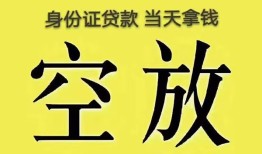 东莞借钱短借急用钱-东莞借钱有没有私人放款的-东莞借钱哪里可以借钱