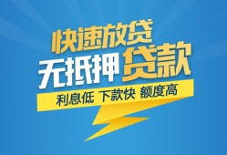 东莞借钱民间小额借贷-东莞借钱空放个人借钱-东莞借钱借钱借款