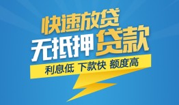 东莞借钱短期空放小额贷款-东莞借钱民间小额借贷-东莞借钱私人放款联系方式