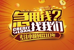东莞借钱借钱-东莞借钱无抵押私借空放-东莞借钱身份证借私借